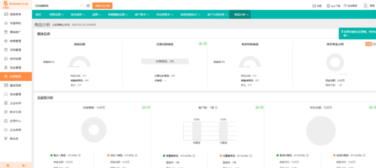 工廠入庫單與到貨單管理 高效軟件服務解決方案