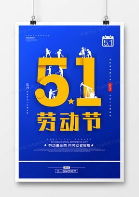 熊貓辦公精品勞動廣告設(shè)計模板大全 高效工具，激發(fā)靈感